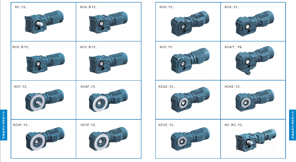 KC斜齿轮-伞齿轮减速机类型